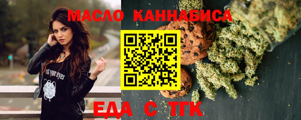 Верхняя Пышма  Печенье с ТГК конопля  Вход с VPN 