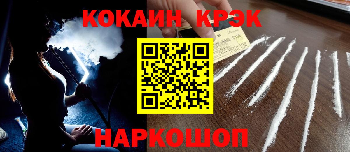 Верхняя Пышма  COCAIN Fish Scale  Вход с VPN 