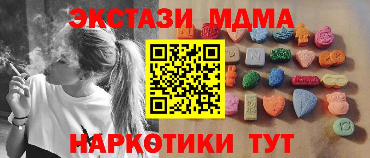 Ecstasy  Вход с VPN  купить закладку  ЭКСТАЗИ Дубай  ЭКСТАЗИ 250 мг  Верхняя Пышма 