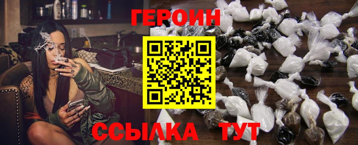 Верхняя Пышма  Героин  Вход с VPN  ГЕРОИН хмурый 