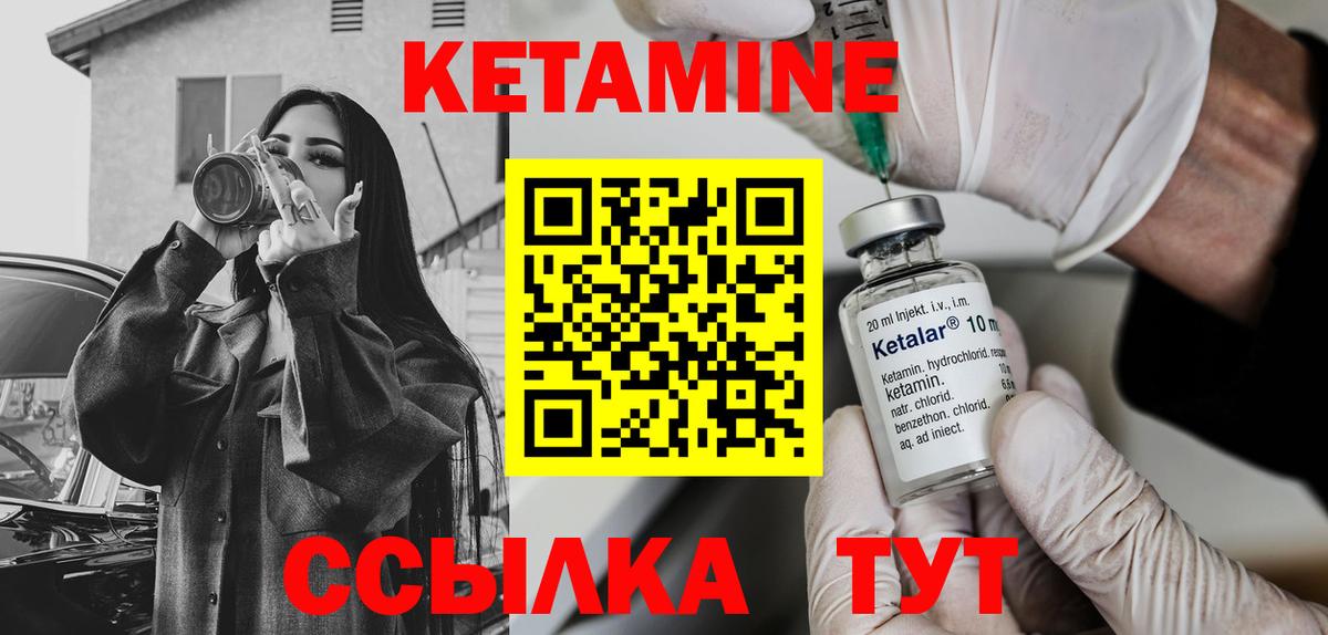 Кетамин VHQ Верхняя Пышма