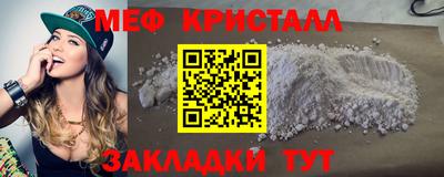 меф VHQ Ипатово