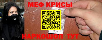 меф VHQ Ипатово
