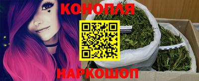 каннабис Жуковский