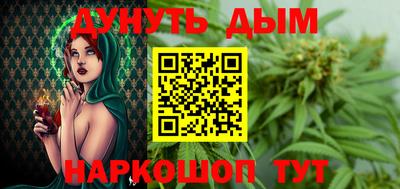 каннабис Жуковский