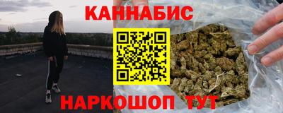 каннабис Жуковский