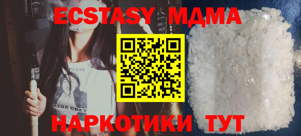МДМА  MDMA VHQ  МДМА молли  Вход с VPN  Верхняя Пышма 