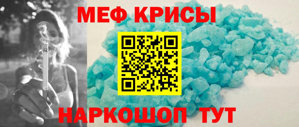 Меф мука Верхняя Пышма