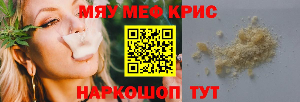 МЕФ мука  Меф кристаллы  Вход с VPN  МЕФ  Верхняя Пышма 