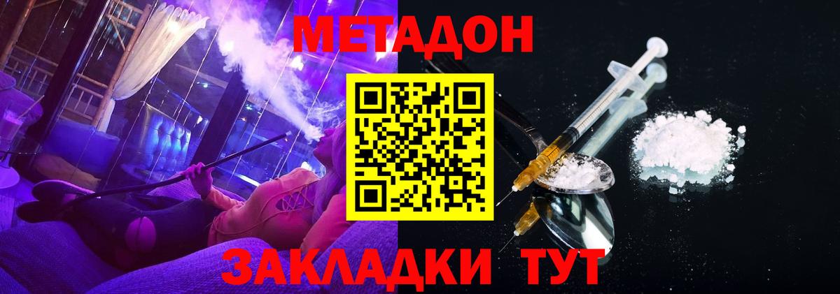 Метадон VHQ  Вход с VPN  Верхняя Пышма 