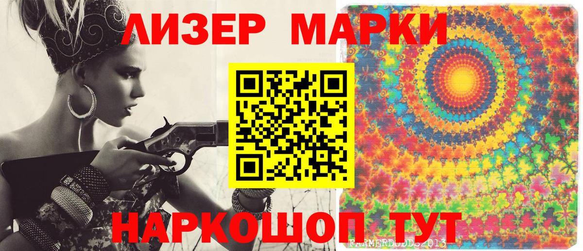 Наркотические марки 1,8мг Верхняя Пышма