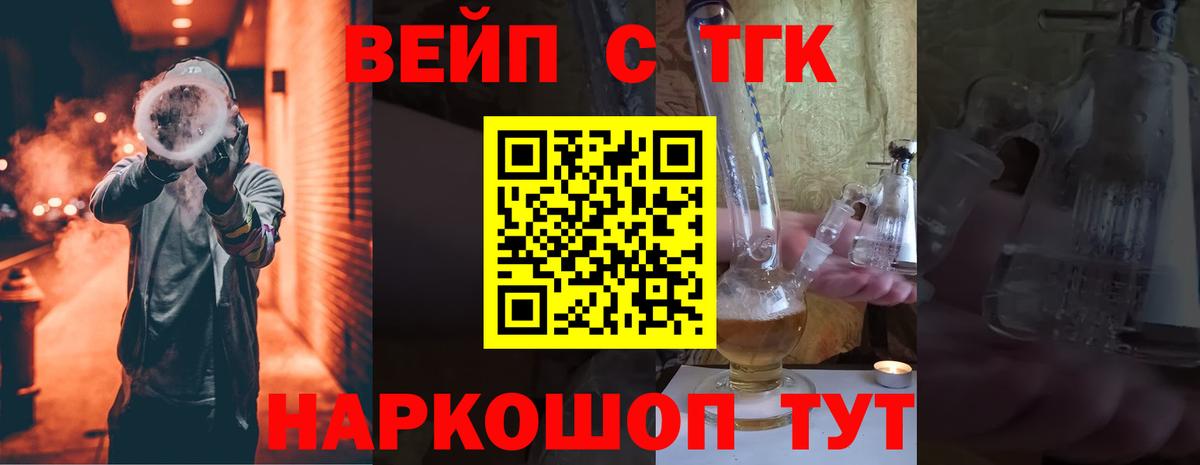 Верхняя Пышма  ТГК вейп  МЕГА ТОР  наркота  Дистиллят ТГК вейп с тгк  Вход с VPN 